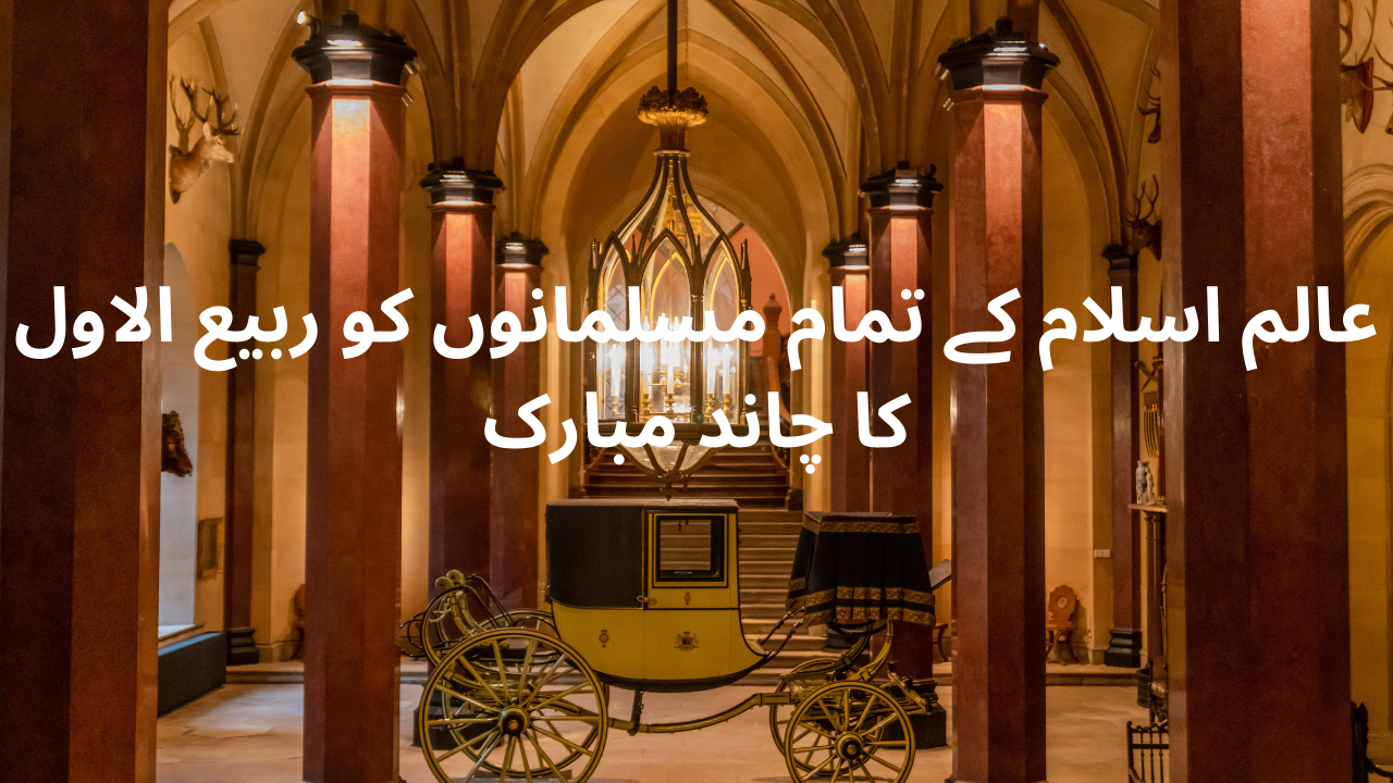 12 Rabi- Ul- Awal quotes in urdu