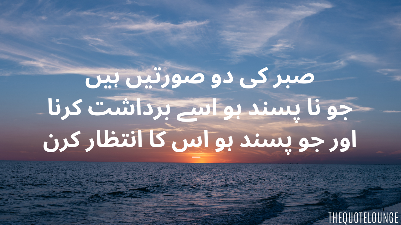 Hazrat Ali R.A Quotes In Urdu