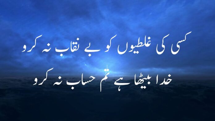 Allama Iqbal Islamic Poetry