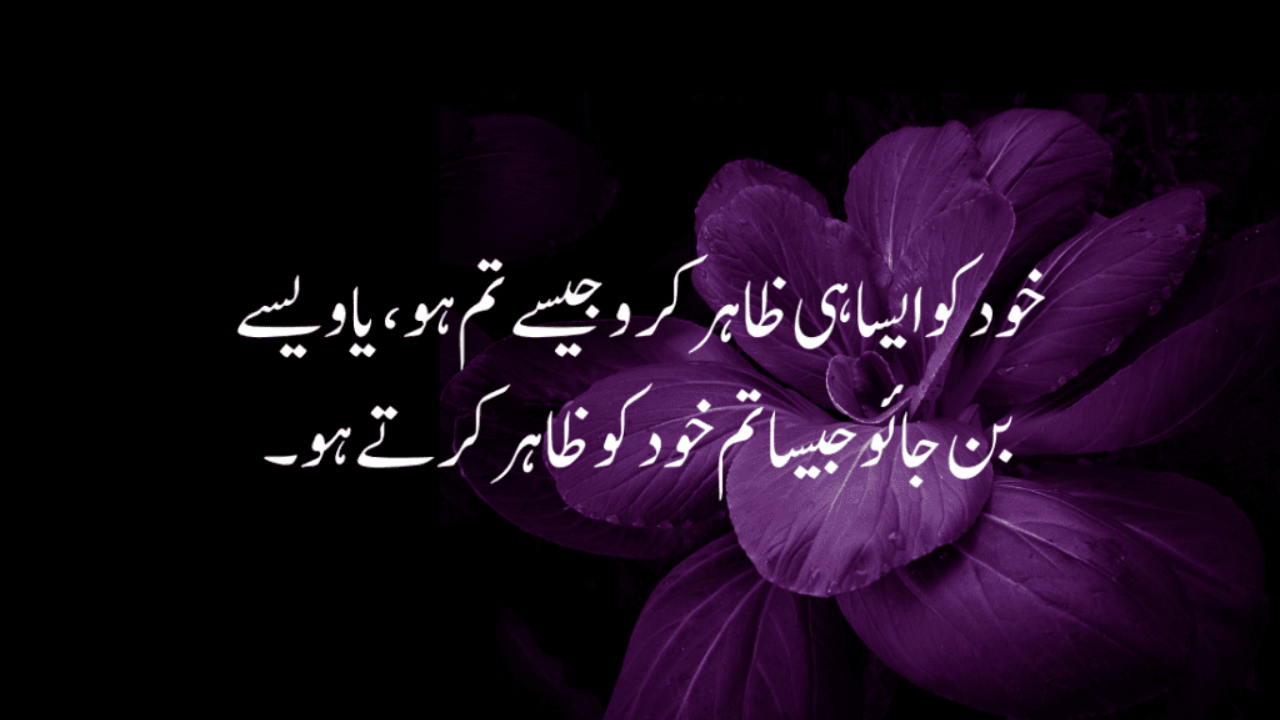 10 Amazing Quotes on Life in Urdu