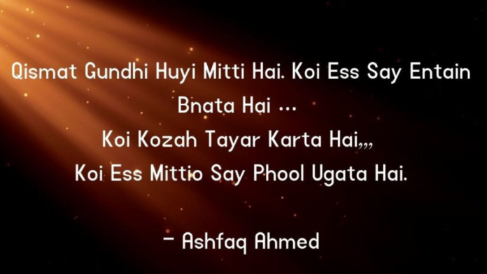Ashfaq Ahmed Quotes