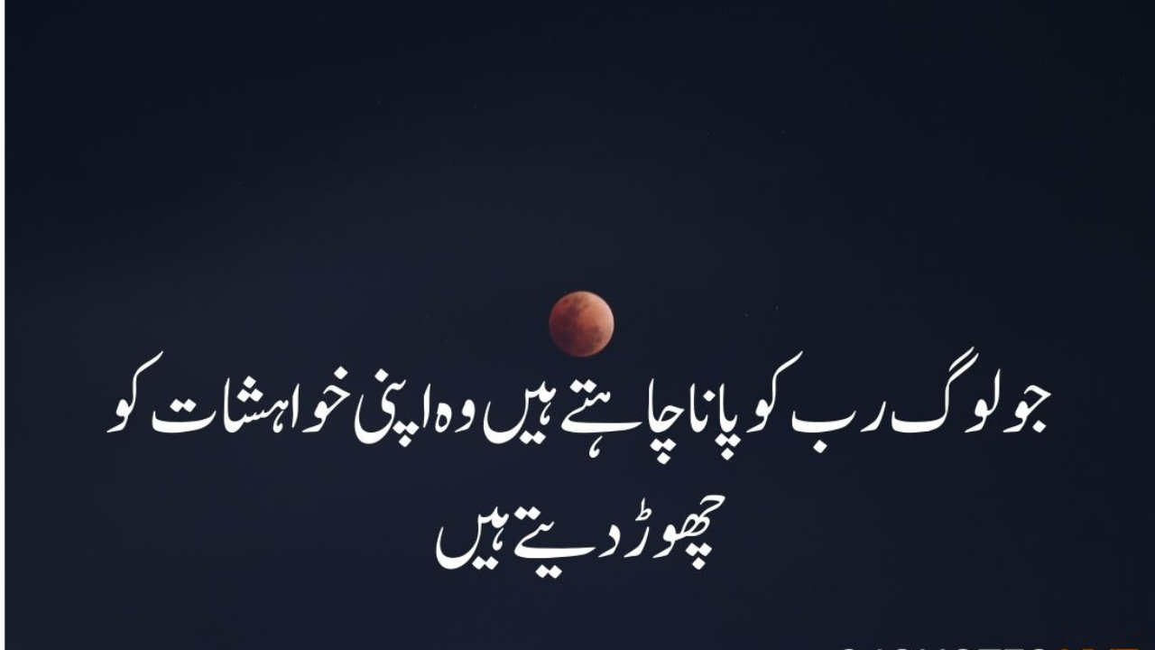 Best Deep Quotes in Urdu